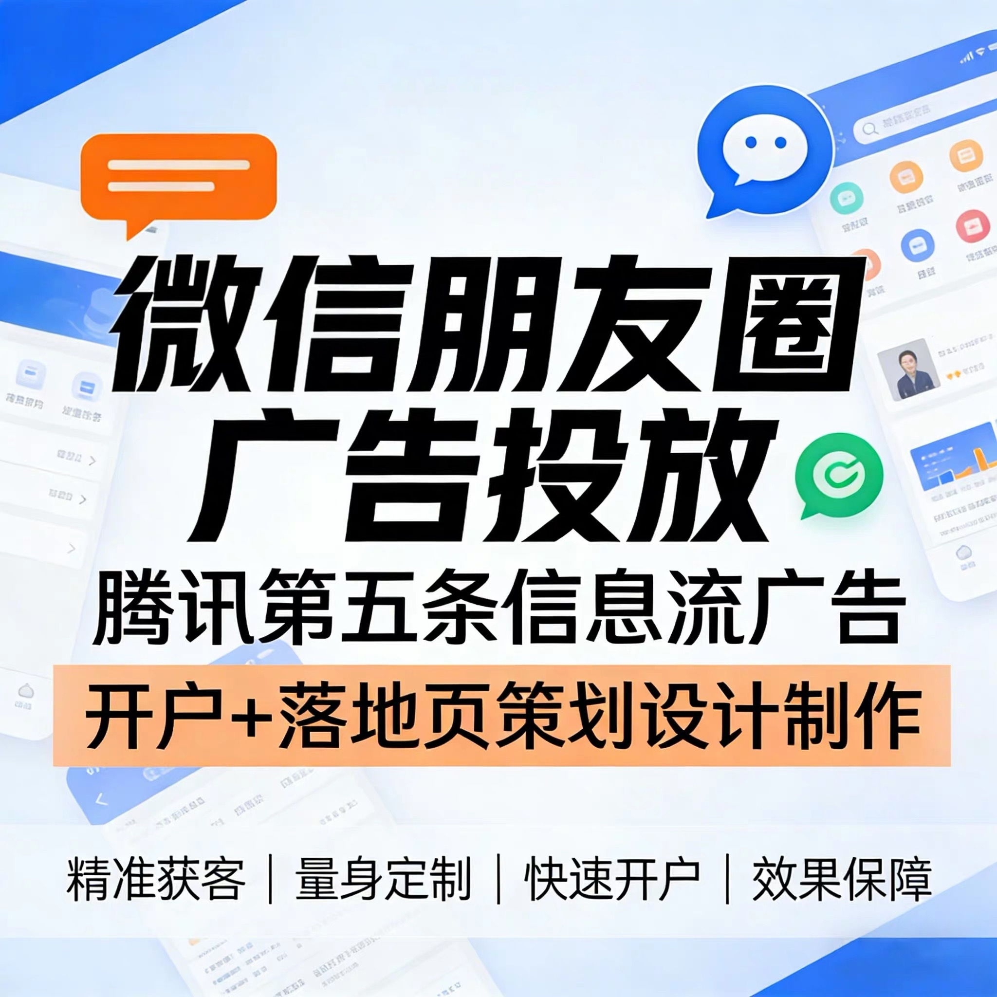 杭州腾讯广告
