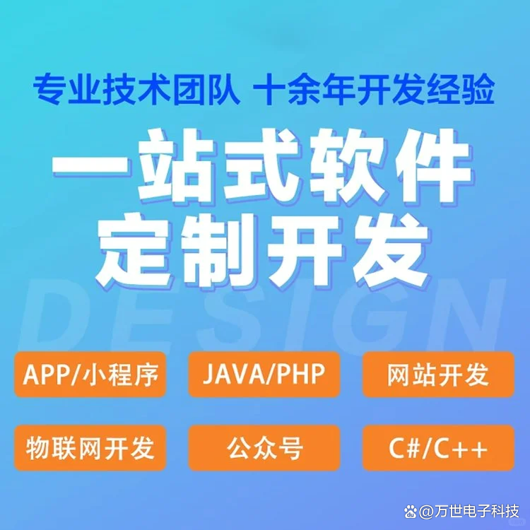 杭州软件开发